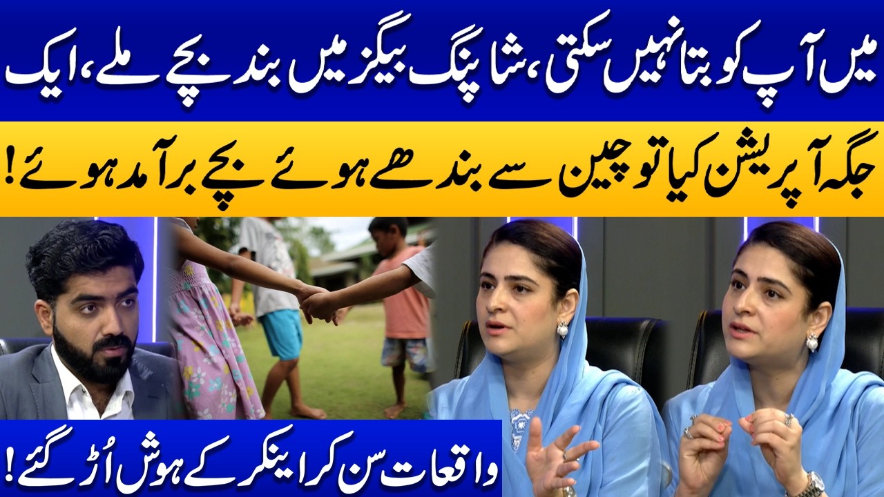 How Child Protection Bureau Rescued Homeless Kids? | Shocking Story by Sarah Ahmad