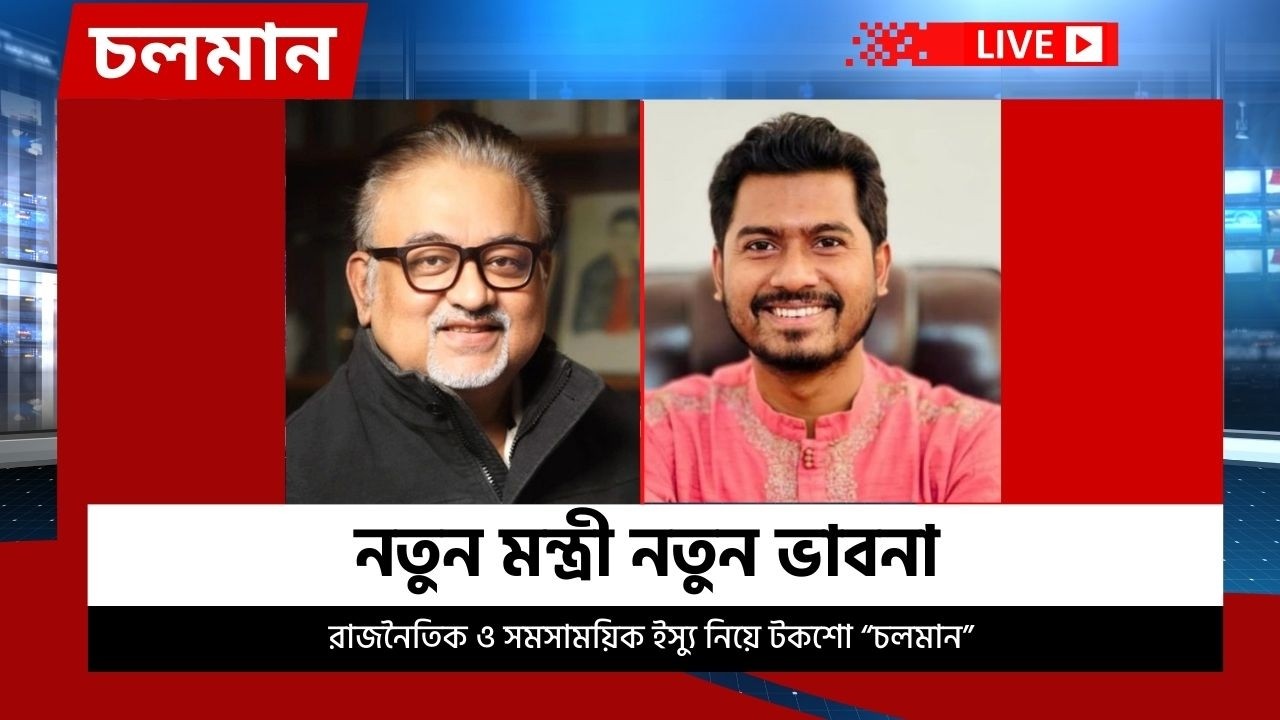 নতুন মন্ত্রী নতুন ভাবনা  | ০৯ মার্চ ২০২৬ | Choloman | চলমান | Talkshow | Nexus Television Live