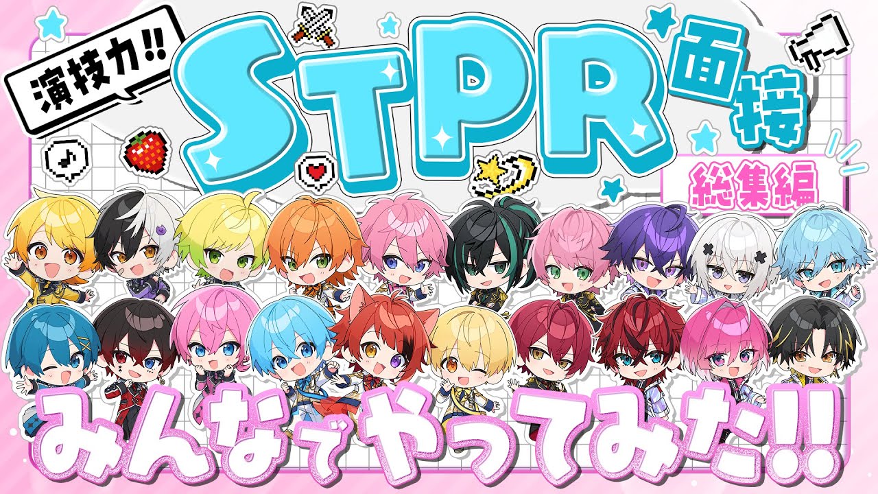 【本人達が】「演技力STPR面接」やってみたWWWW【すとぷり/騎士A/AMPTAK/めておら】