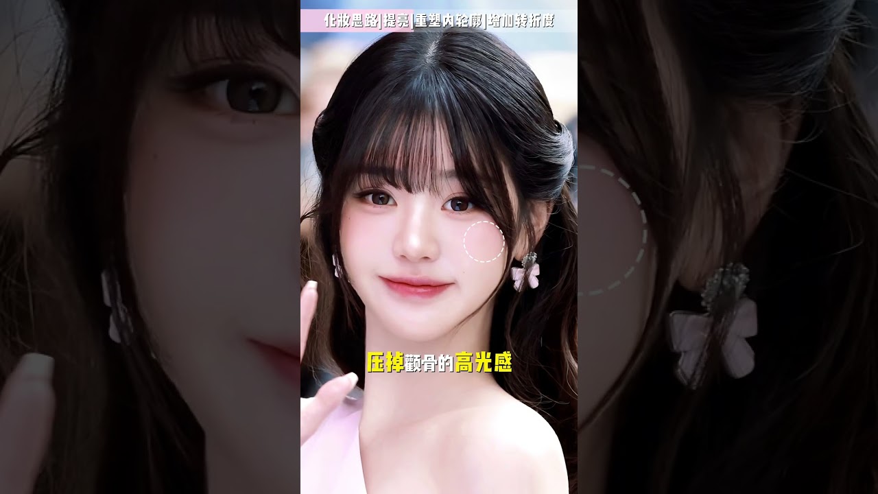 Korean blush tutorial and Ideas effectively modify high cheekbones