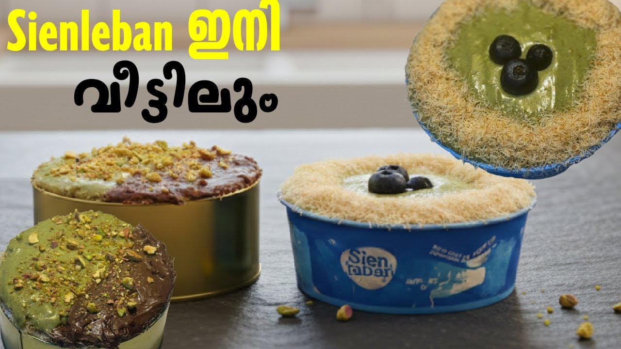 💯ഇനി  ഇത് കഴിക്കാൻ Sienleban വരേ  പോവണ്ട 😋കിടിലൻ  ടേസ്റ്റിൽ വീട്ടിലുണ്ടാക്കാം /salankatia/sienleban