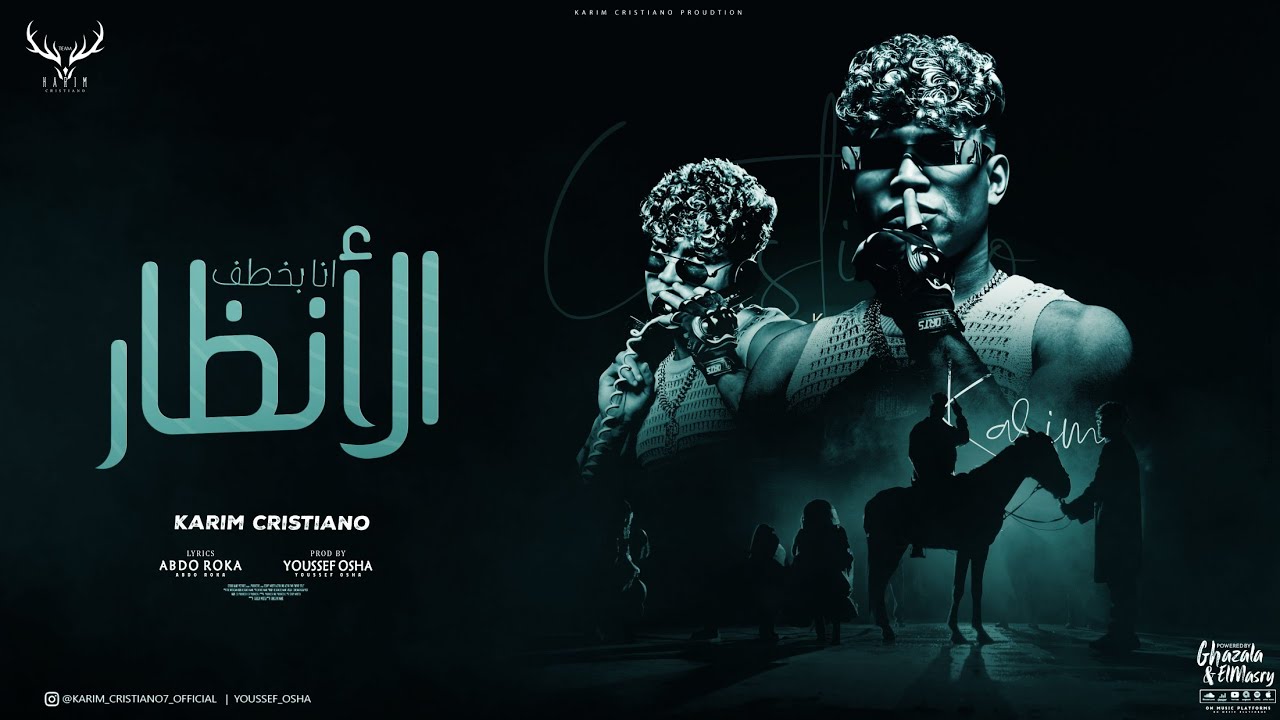 كليب انا بخطف الانظار ( شاغل دماغ اعدائي ) كريم كرستيانو - توزيع يوسف اوشا Official Music Video