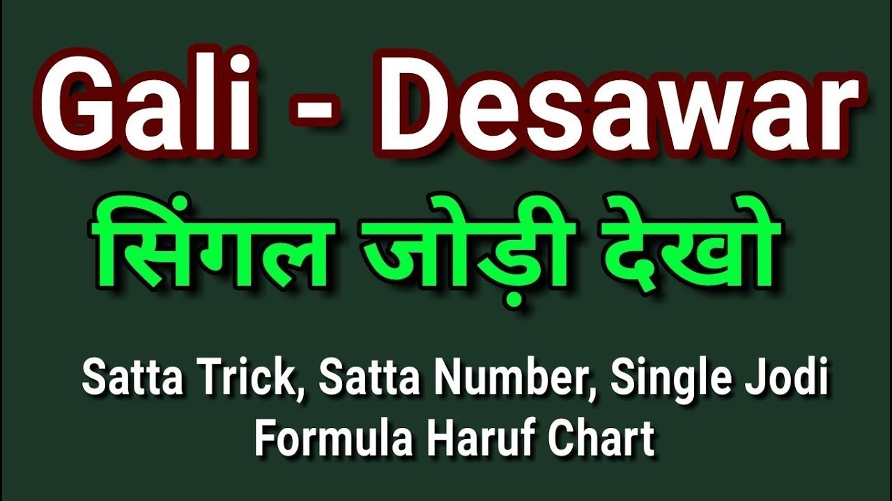 2026 Gali Disawar Single jodi || Faridabad Ghaziabad Single Jodi || Lifetime formula 