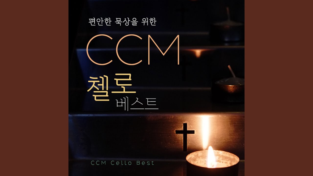 Still (주 품에)
