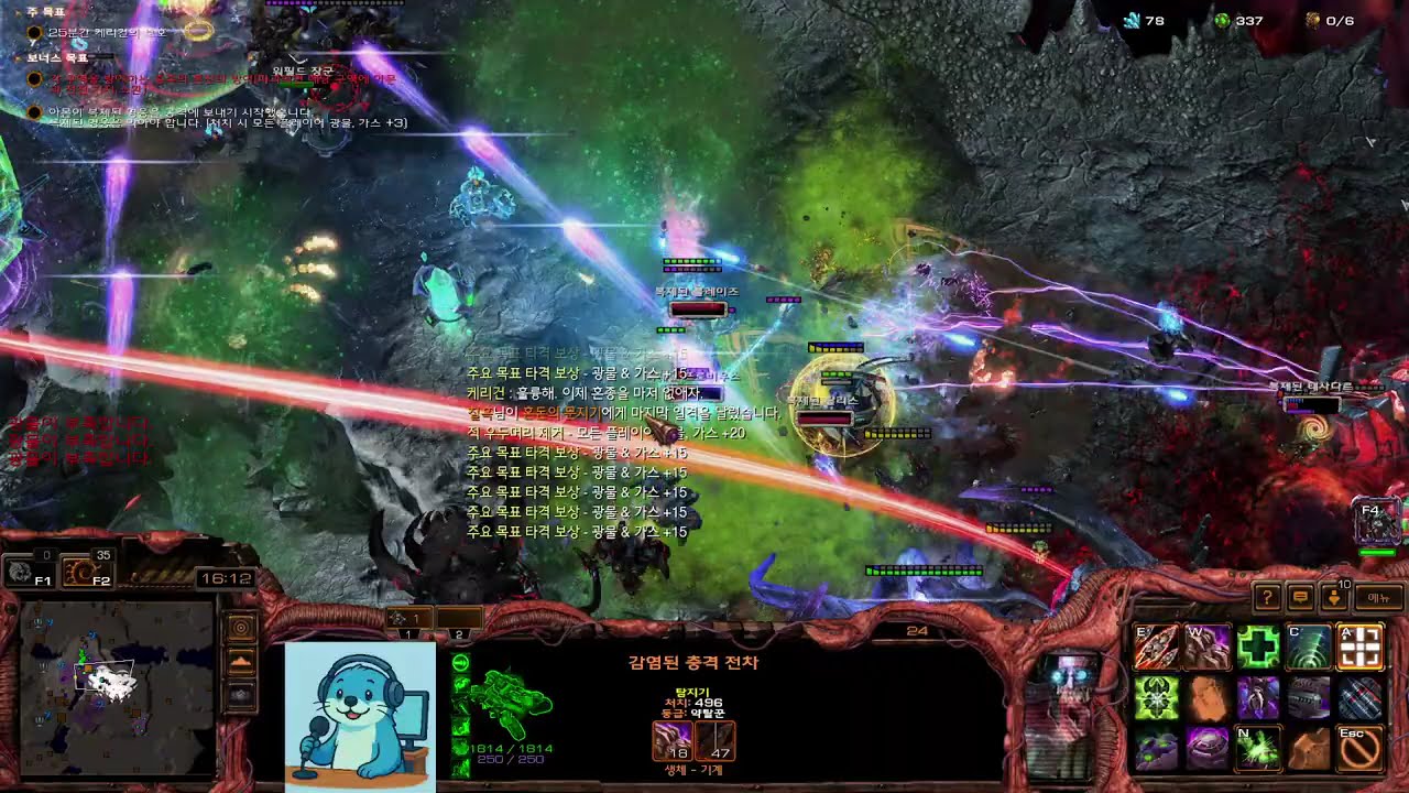 [해달양반]감염된 충격 전차. 랜덤 유닛 되어 도와주기 4+ #rtsgameplay #starcraft2 #랜유돕