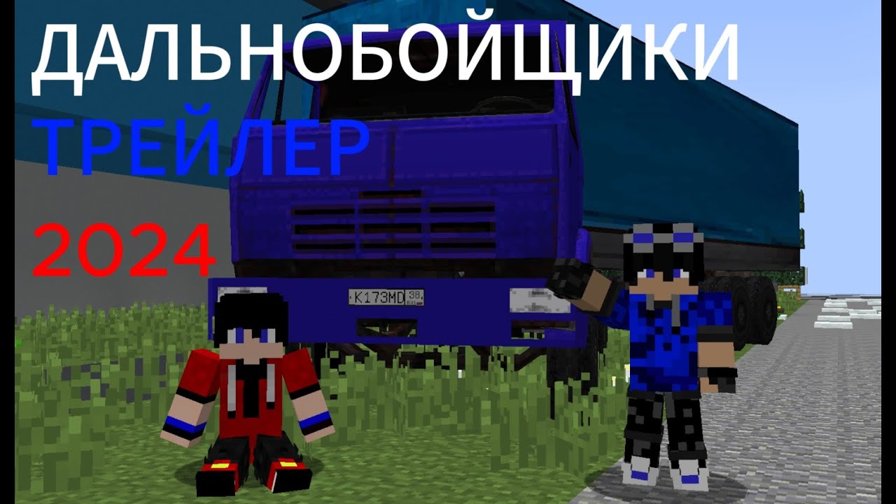 ТРЕЙЛЕР СЕРИАЛА ДАЛЬНОБОЙЩИКИ(дата,спойлеры)