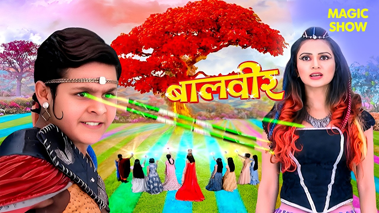 परियों ने बचाए Kids, लेकिन Baalveer की Life खतरे में! | Balveer | Baalveer Returns 2026 #devjoshi