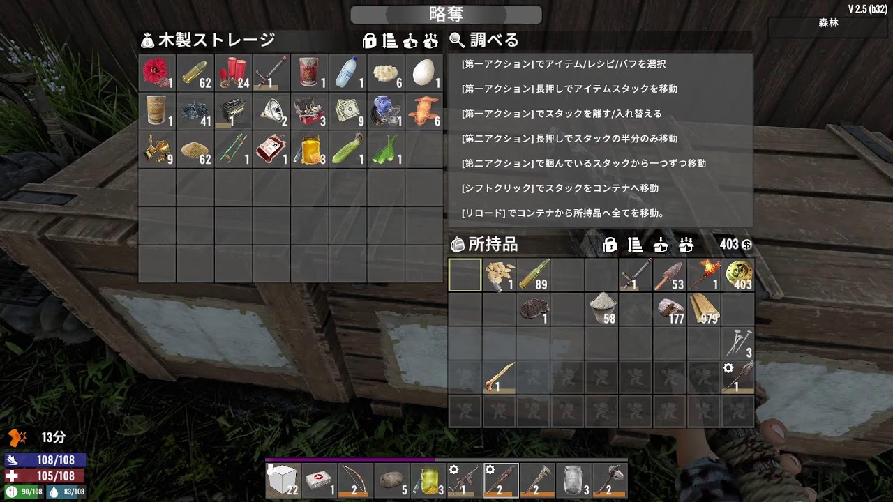 【7dtd】久々にゾンビとの戯れ