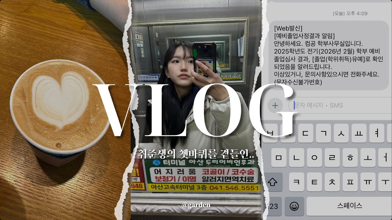 AI한테 일자리 뺏긴 컴공 취준? 브이로그