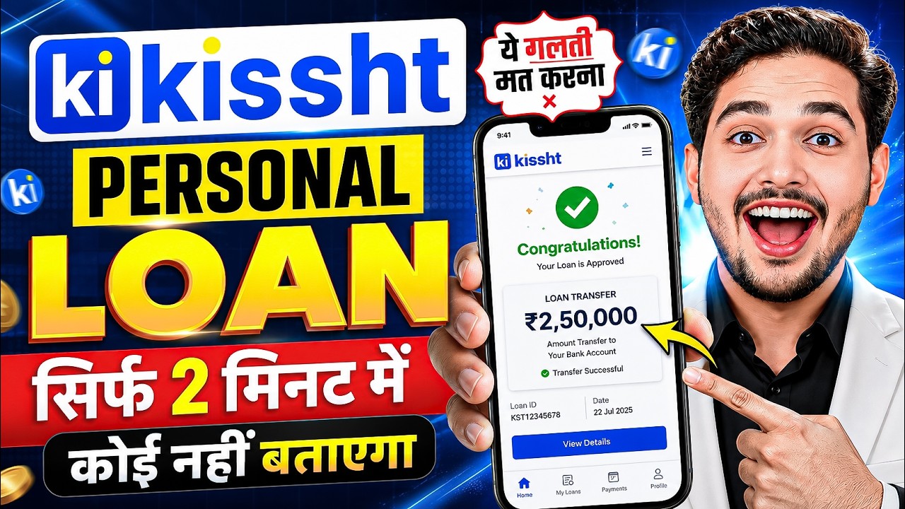 Kissht App Se Loan Kaise Le 2026 | How to Apply Kissht Personal Loan | Kissht Loan App | Loan App