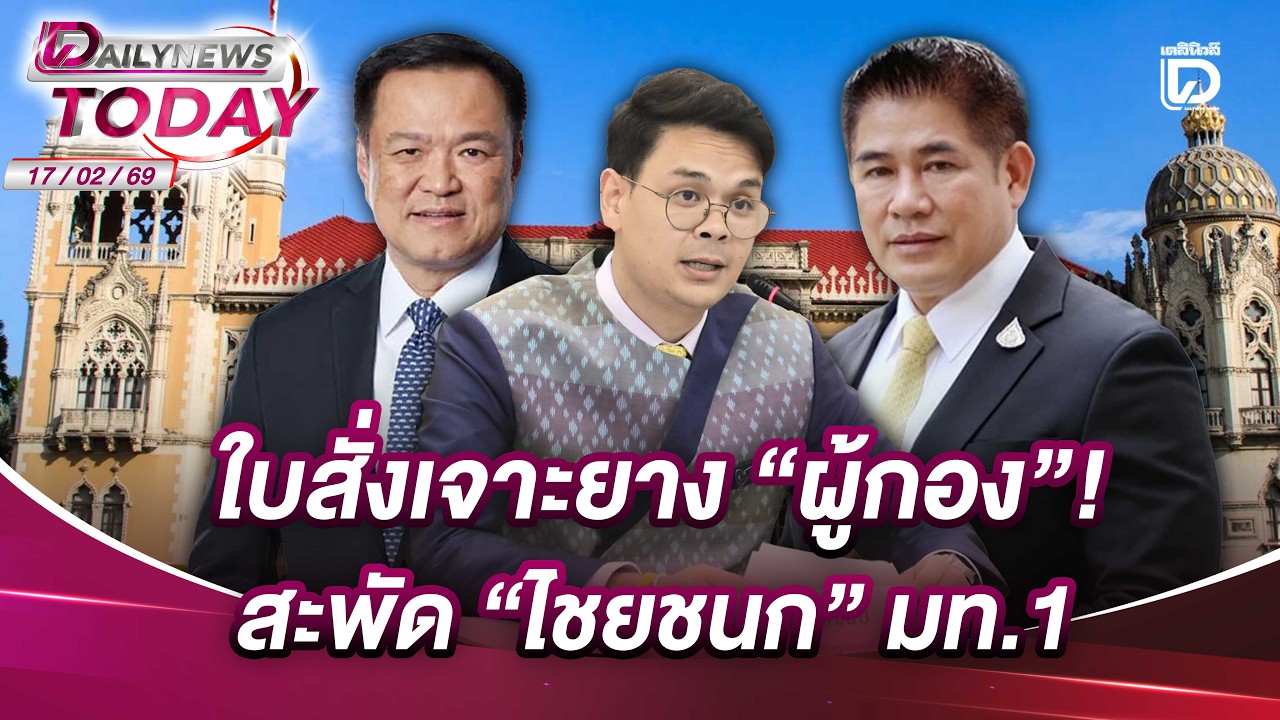 ใบสั่งเจาะยาง 