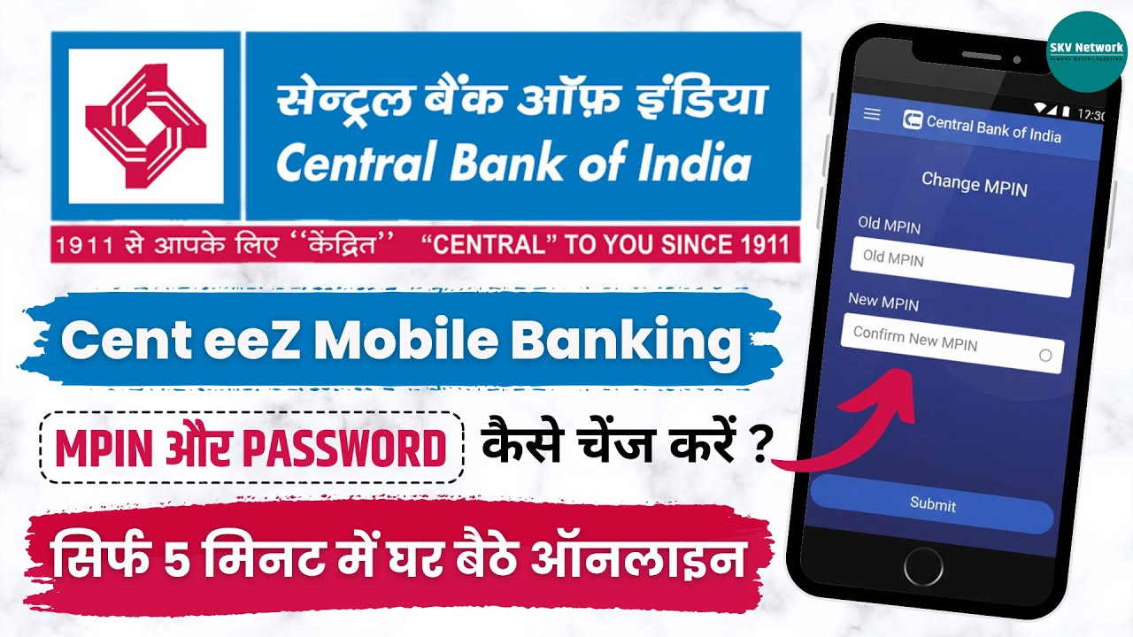Central Bank का MPIN भूल गए? ATM जाए बिना 2 मिनट में नया बनायें! 😱 सबसे आसान तरीका ✅
