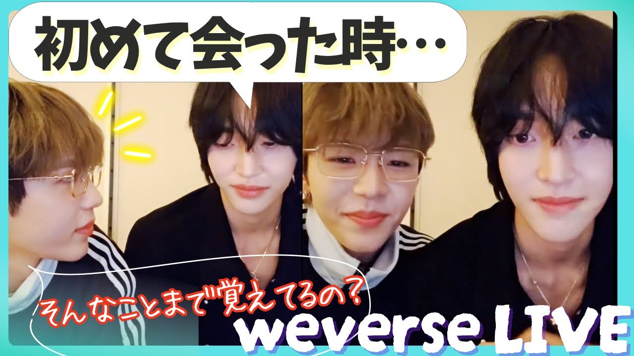 RIIZE|SMがイケメンだらけで怯えてた2人の出会い＃ウォンタロweverselive後編【ライズ日本語字幕】