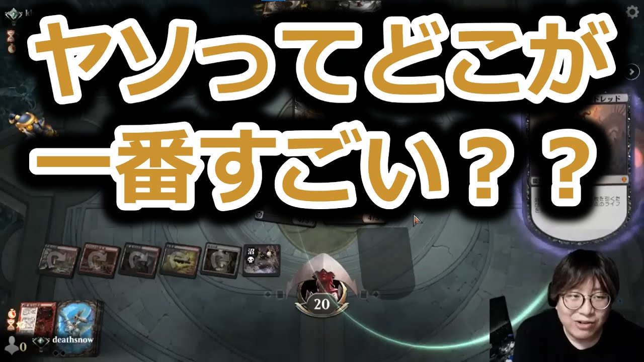 【MTGアリーナ】[その2]八十岡選手について話す賢ちゃん【機械兵団の進軍】【エクスプローラー】【行弘賢切り抜き】