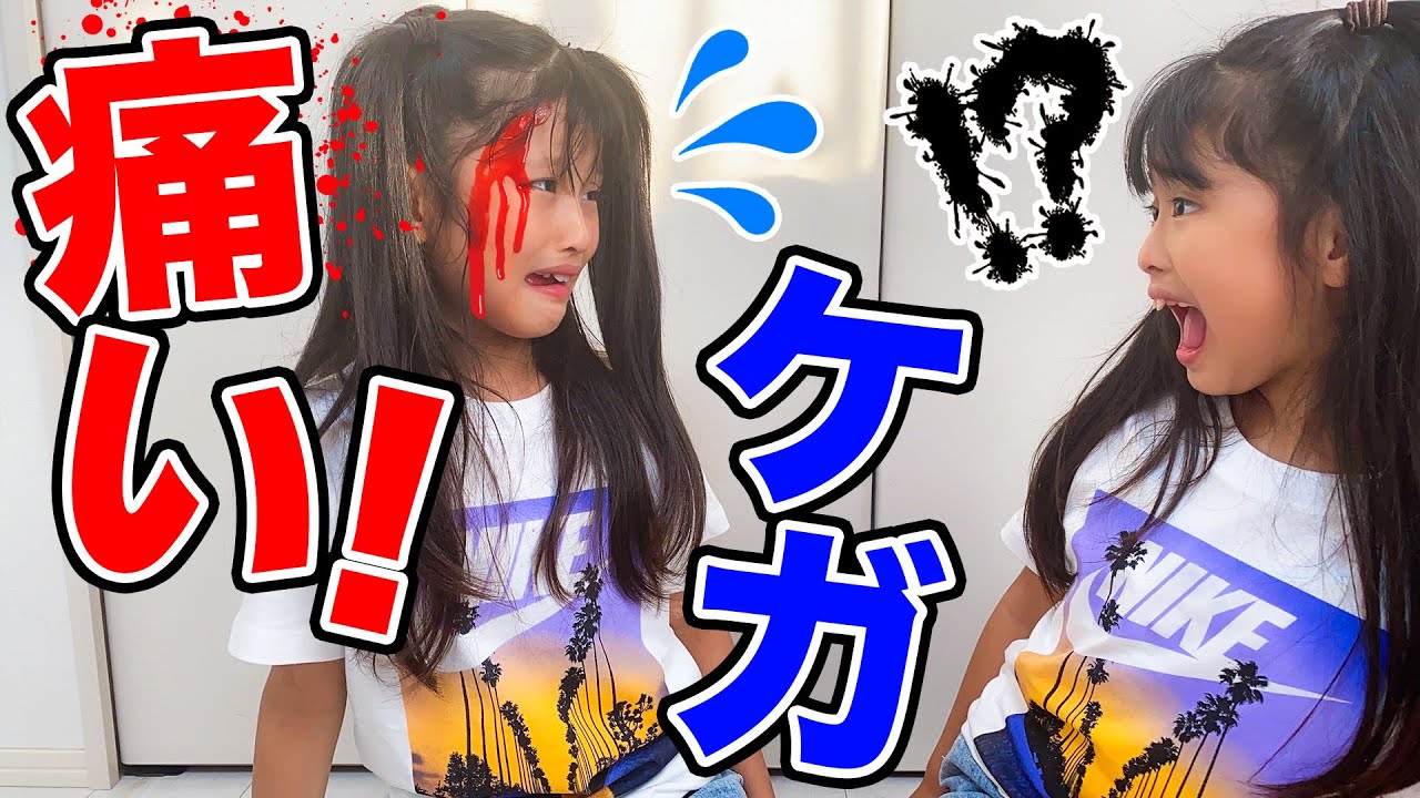 緊急！ののが大怪我・・・！！ここはどうするのか！？