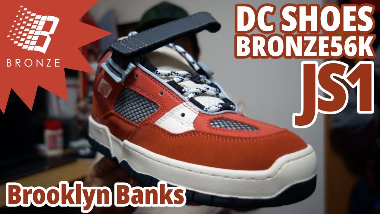 【スニーカー紹介・スケシュー紹介】DC SHOES X BRONZE56K JS1 Brooklyn Banksカラー!