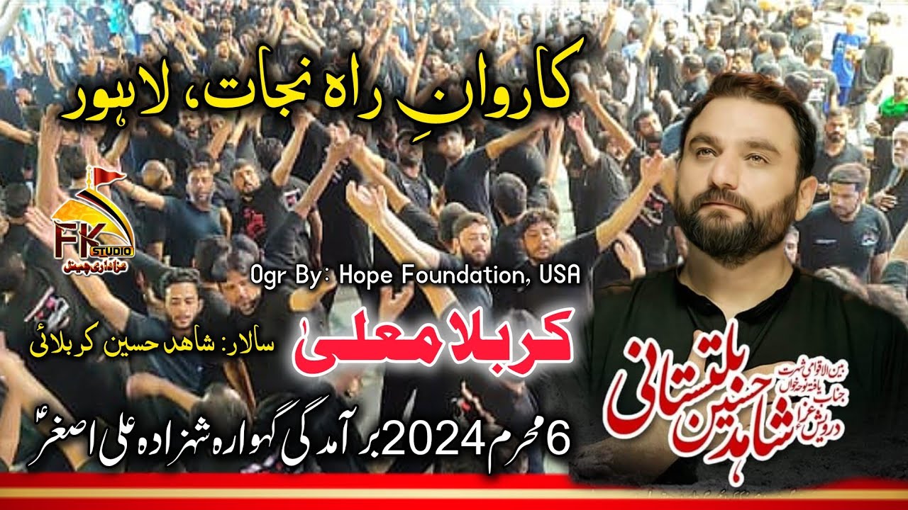 6 Muharram Karbala I Shahid Baltistni I Baramdgi Jhoola Shahzada Ali Asghar As I Karwan Rah e Nijaat