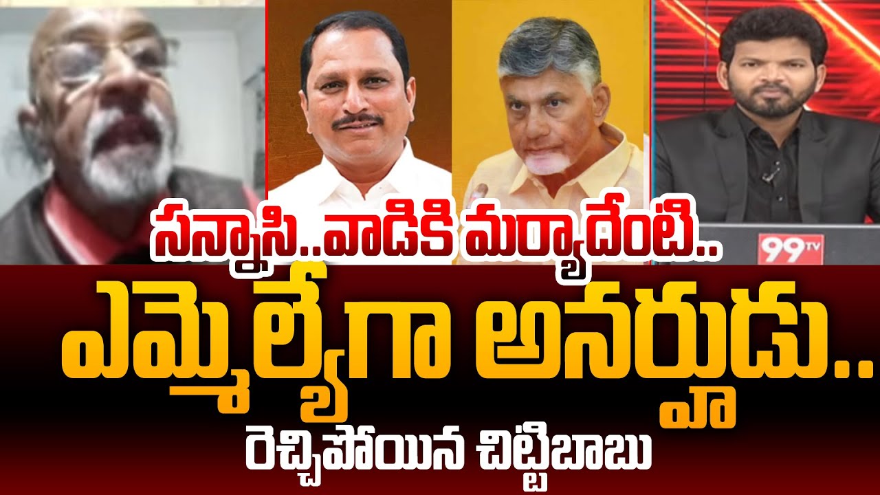 Chitti Babu SENSATIONAL Comments On Anantapur MLA Daggubati Prasad Over Jr NTR Fans Issue | 99TV