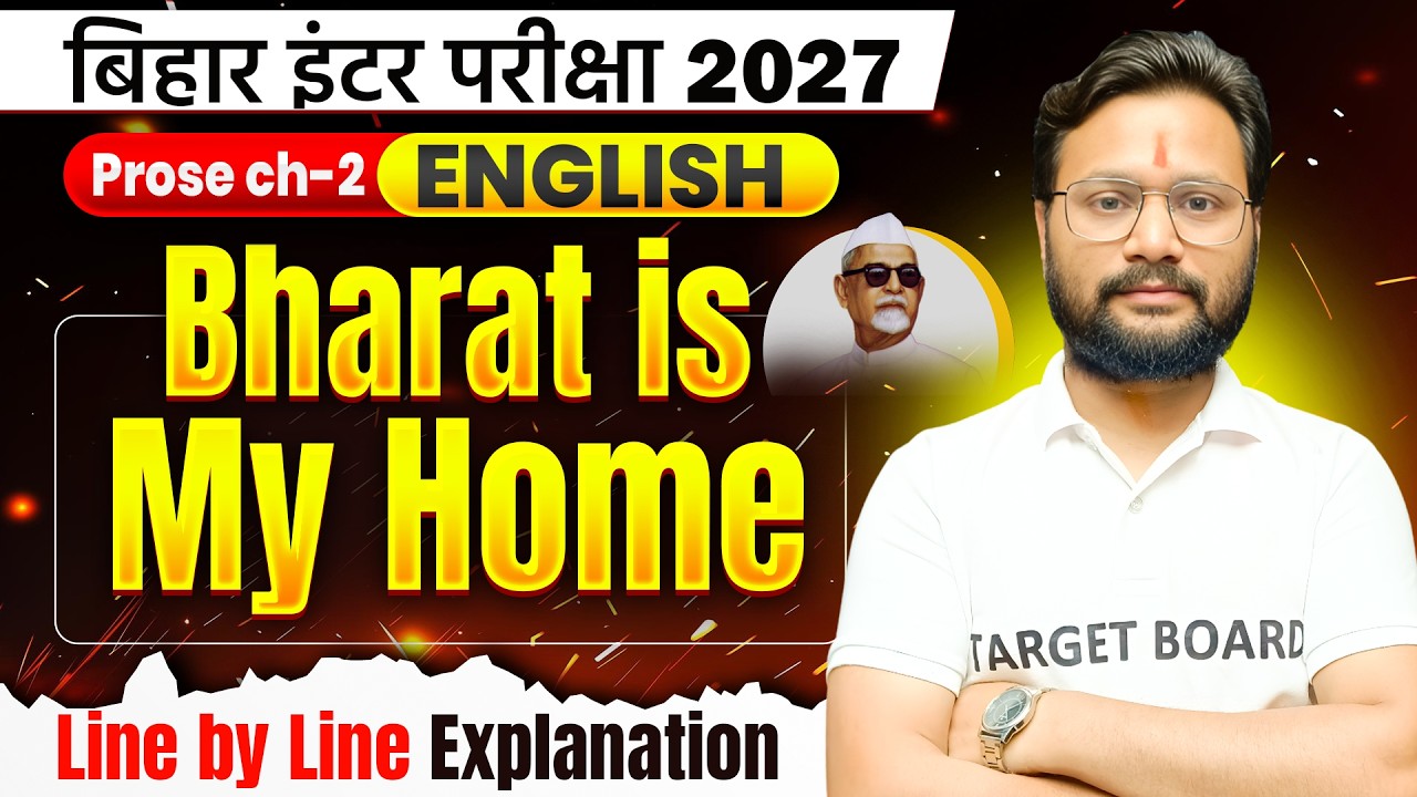 English Class 12 Prose Chapter 2 Bihar Board | Bharat is My Home | Class 12th English Chapter 2