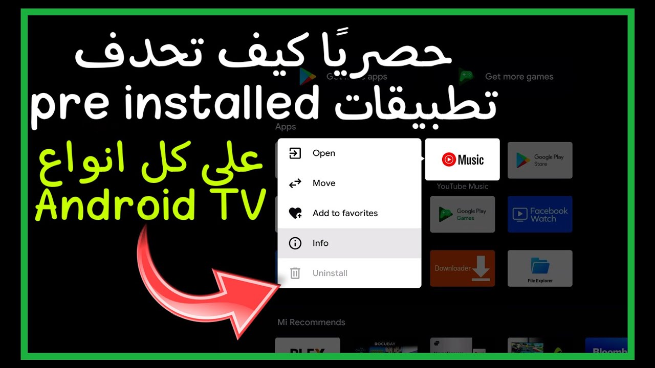 قم بحذف هذه التطبيقات❗️يصبح جهازك سريع وتربح مساحة في جهازك ( شرح حصري أول مرة )