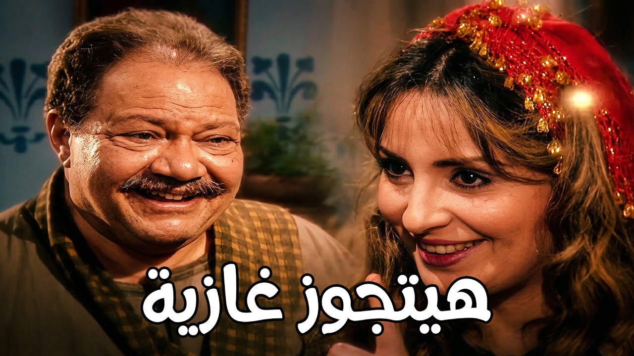 الشيطان لعب بعقلو وراحلها البيت .. بس الحرام منعو يعمل الغلط #الليل_واخره#نرمين_الفقى#يحيى_الفخراني