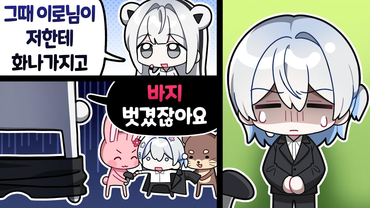 [이로] 죄송합니다