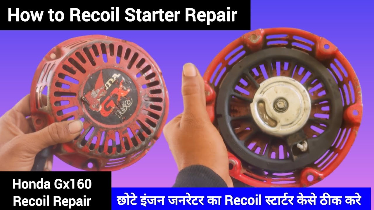Honda GX160 Recoil | Petrol Generator Recoil Starter Repair kese kare | engine cick repair kare