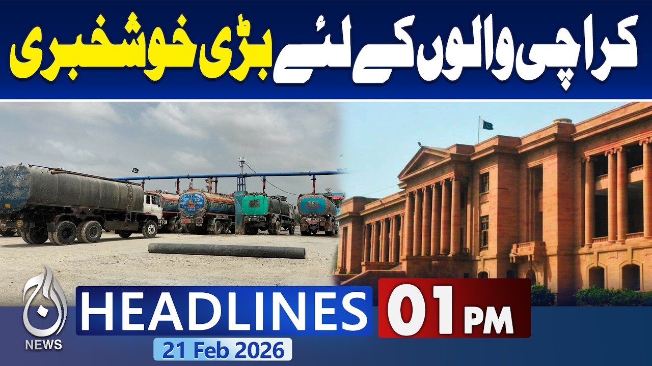 Karachi water supply | Sindh High Court orders pipeline delivery | tanker system halted |1pm