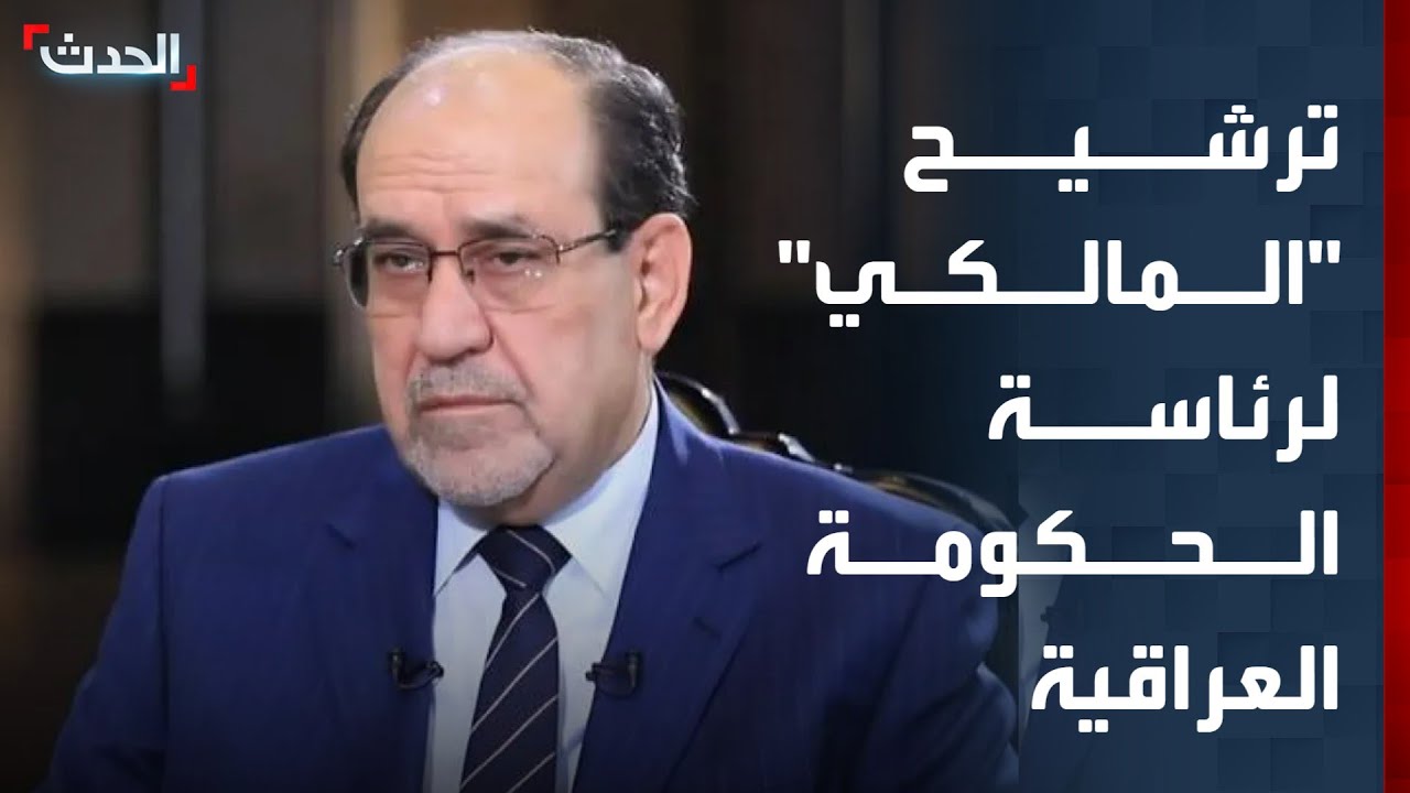 الإطار التنسيقي يعلن ترشيح 