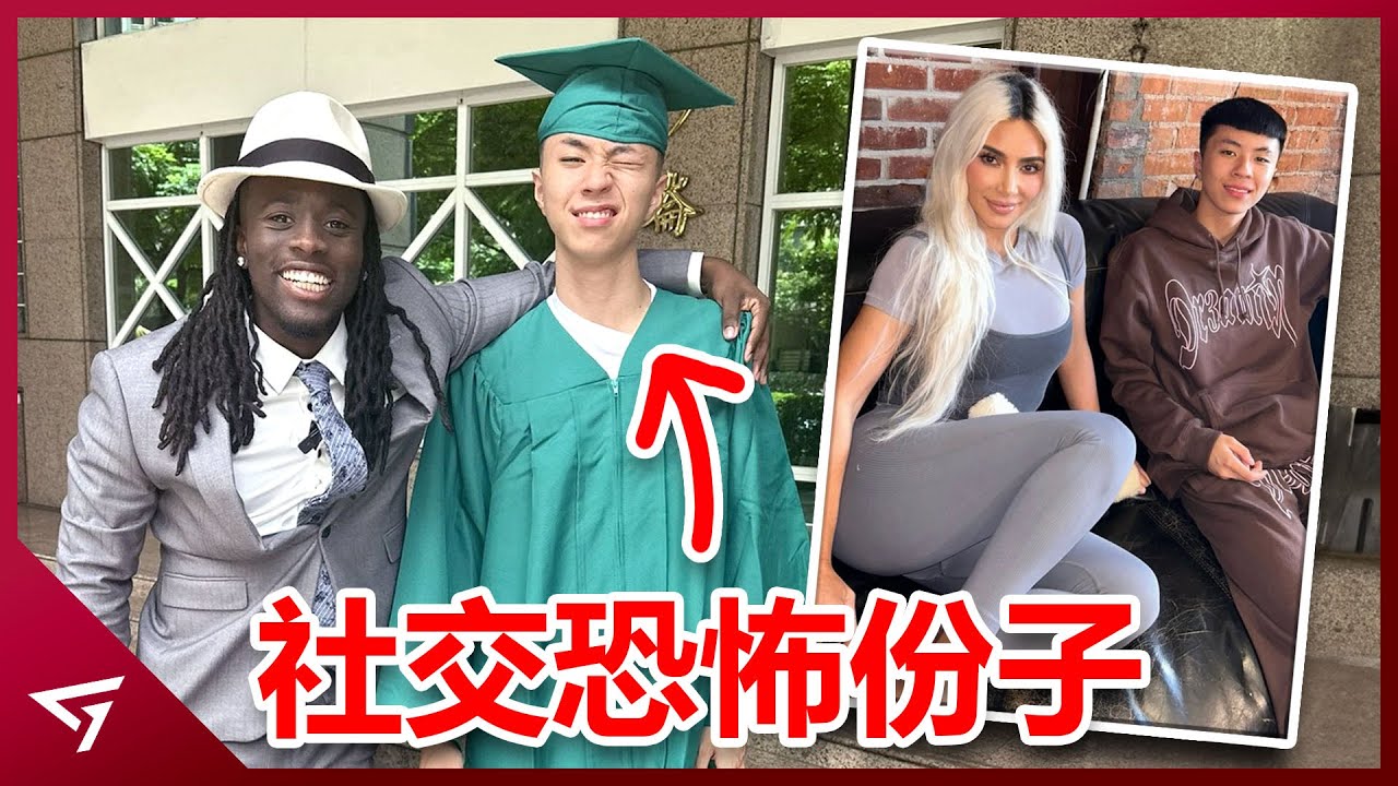 他如何一步步成為知名實況主？唯一的亞洲人遭到明星的種族歧視？台灣最強高中生【Rayasianboy】後續崛起故事！