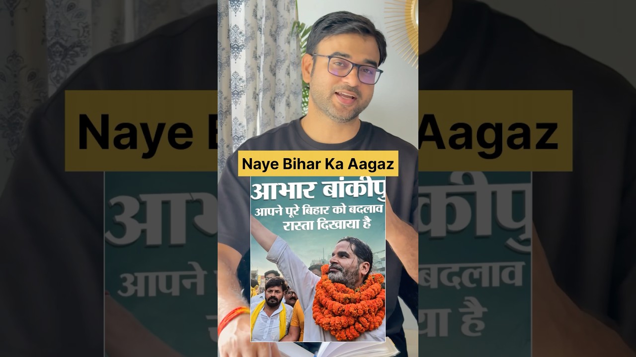 History in the making 🔥Prashant Kishor&rsquo;s first win. Bankipur. Jan Suraaj.