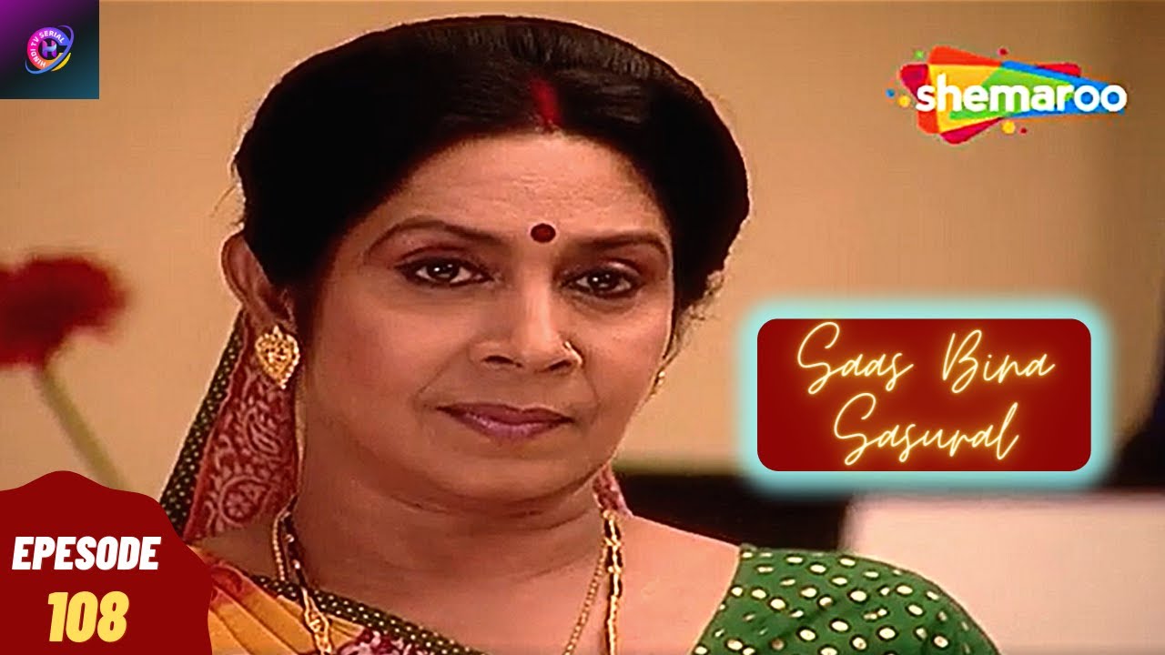 नितिका परेशान है - सास बिना ससुराल | Full Episode | Saas Bina Sasural - Episode 108