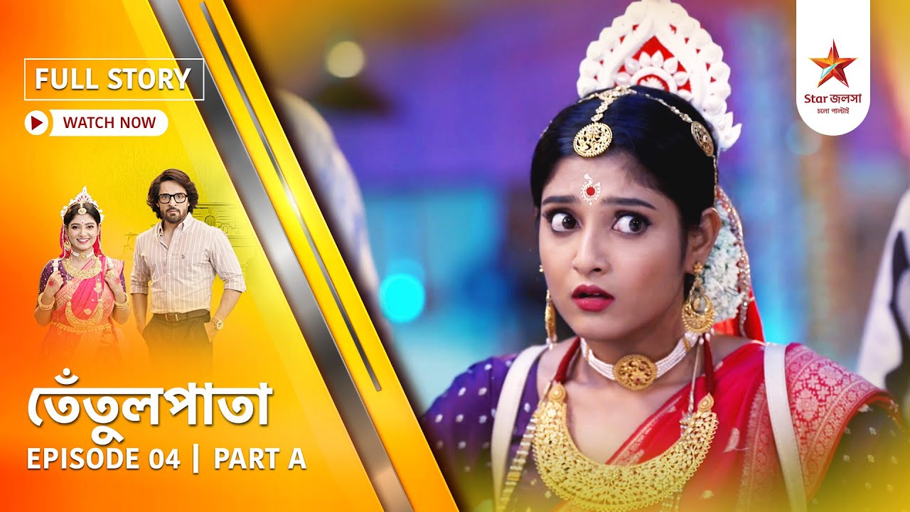 Full Story | Tentulpataa | Episode 4 | Part A