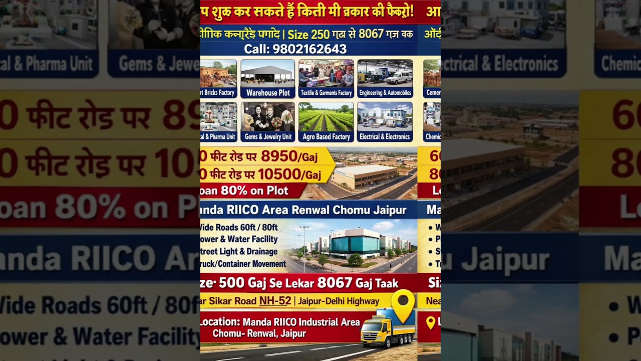 Industrial Plot On Sikar Road Jaipur | Factory For Sale In Jaipur #shorts #shortvideo #viral #plot
