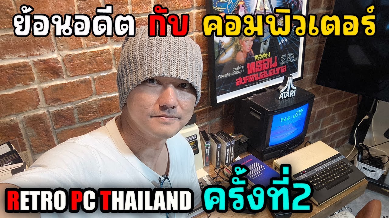 คอมพิวเตอร์ ยุคแรก RETRO PC THAILAND ครั้งที่2 | JinnyRetroGame