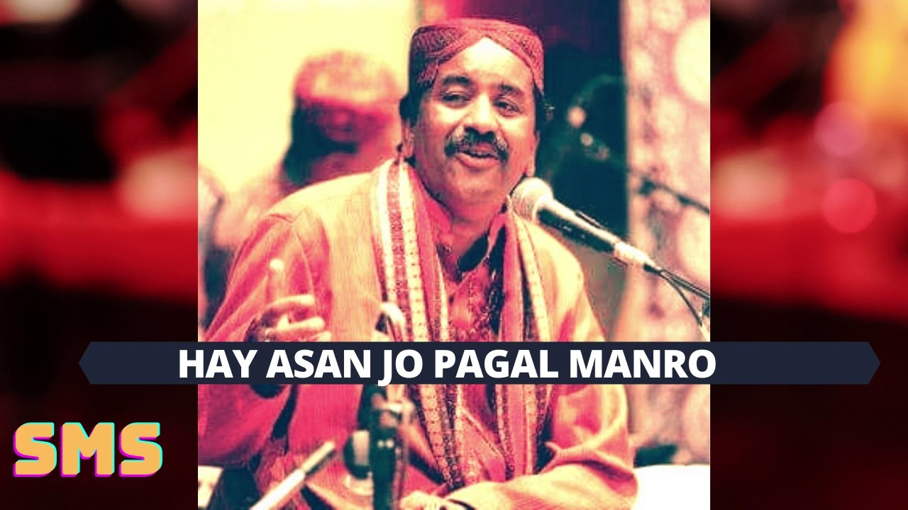 HAI ASAN JO PAGAL MANRO | USTAAD SHAFI FAQEER | HALEEM BAAGHI