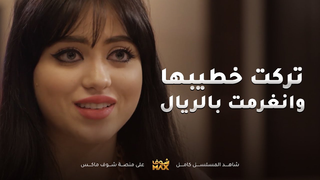 بعد ما انفصلت عن خطيبها قدر يتقرب منها ويحبها😍مقطع من مسلسل نوايا