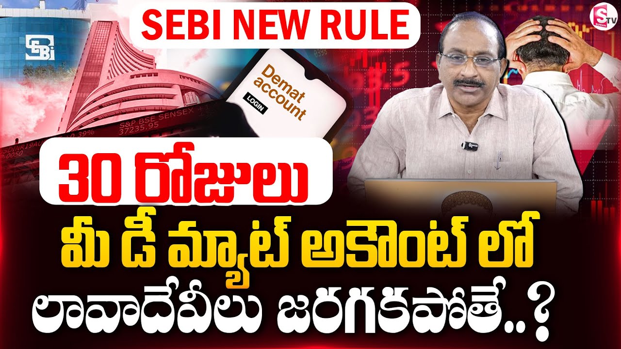 GVS - SEBI New Guidelines for Demat Account2025 | Sebi New Rules 2025 #sharemarket #stockmarket