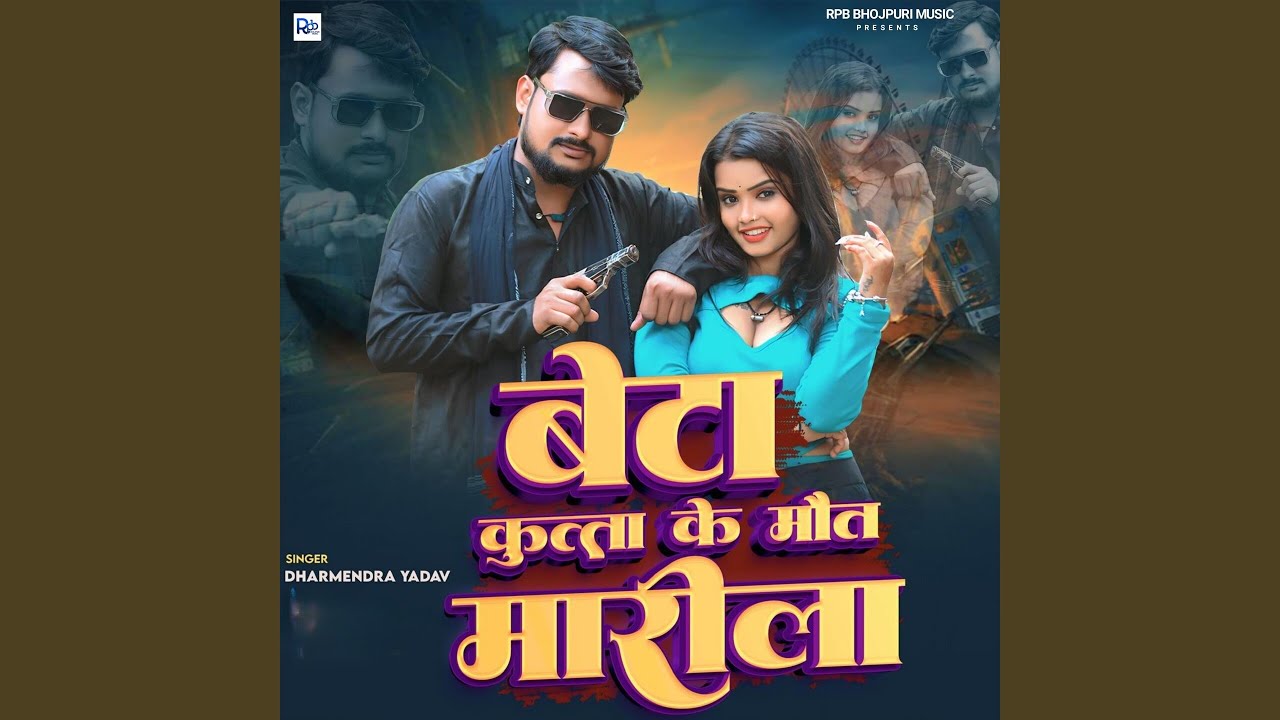 Beta Kutta Ke Maut Marila