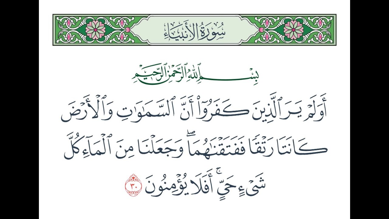 كيف بدأ الخلق ؟