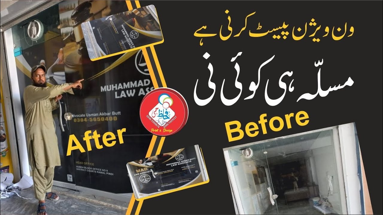 How to Paste One Vision Paper Glass (kesy lagany one vision paper shesha par)   H.printings20
