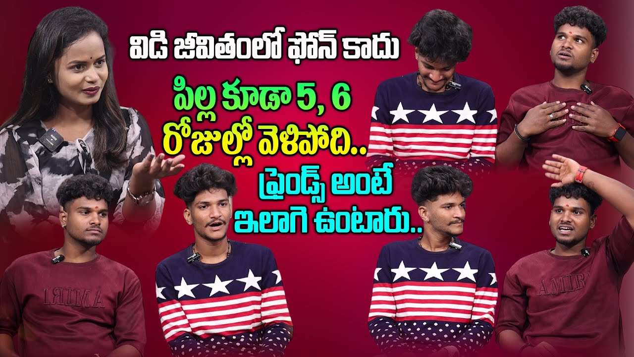 పిల్ల కూడా 5, 6 రోజుల్లో వెళిపోది.. ఫ్రెండ్స్ అంటే ఇలాగె ఉంటారు.. #keerthy #latestinterview