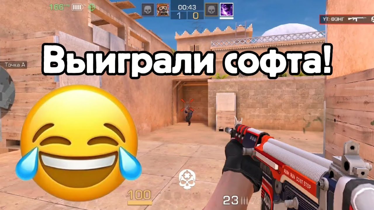 ВЫИГРАЛИ ГЛУПОГО СОФТА? 😂