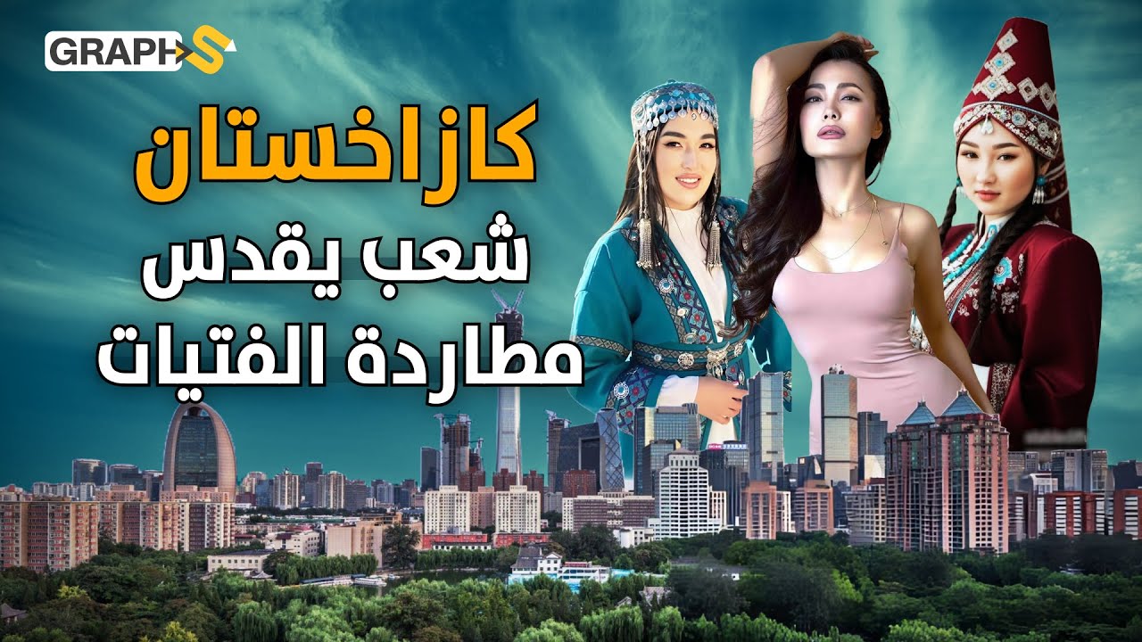 أكبر دولة إسلامية يريدها بوتين..شعب يدمن حليب الفرس المخمر 