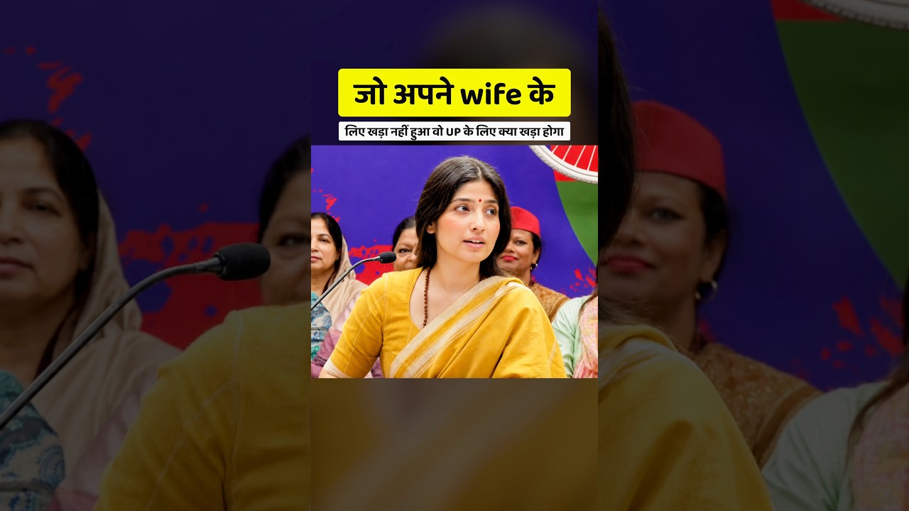 Akhilesh Yadav furious over questions about Dimple 😂