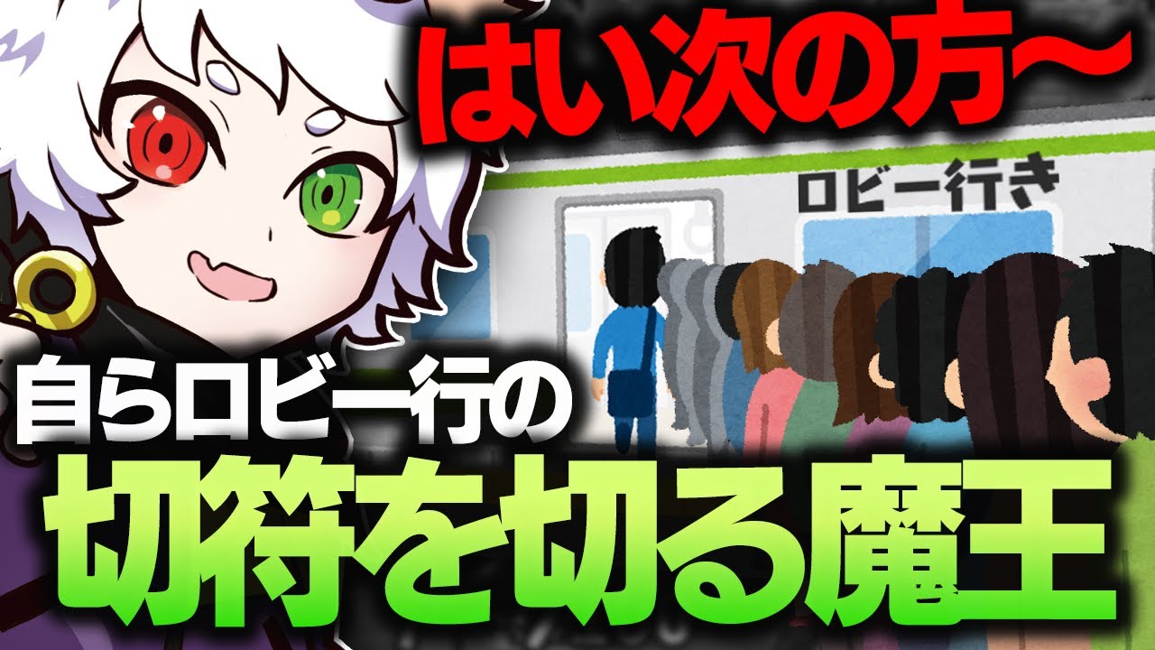 直々に