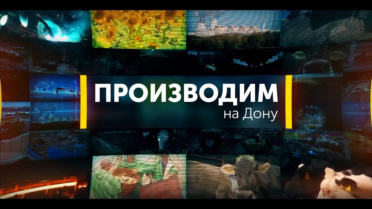 Производим-на-Дону 30.06.2022
