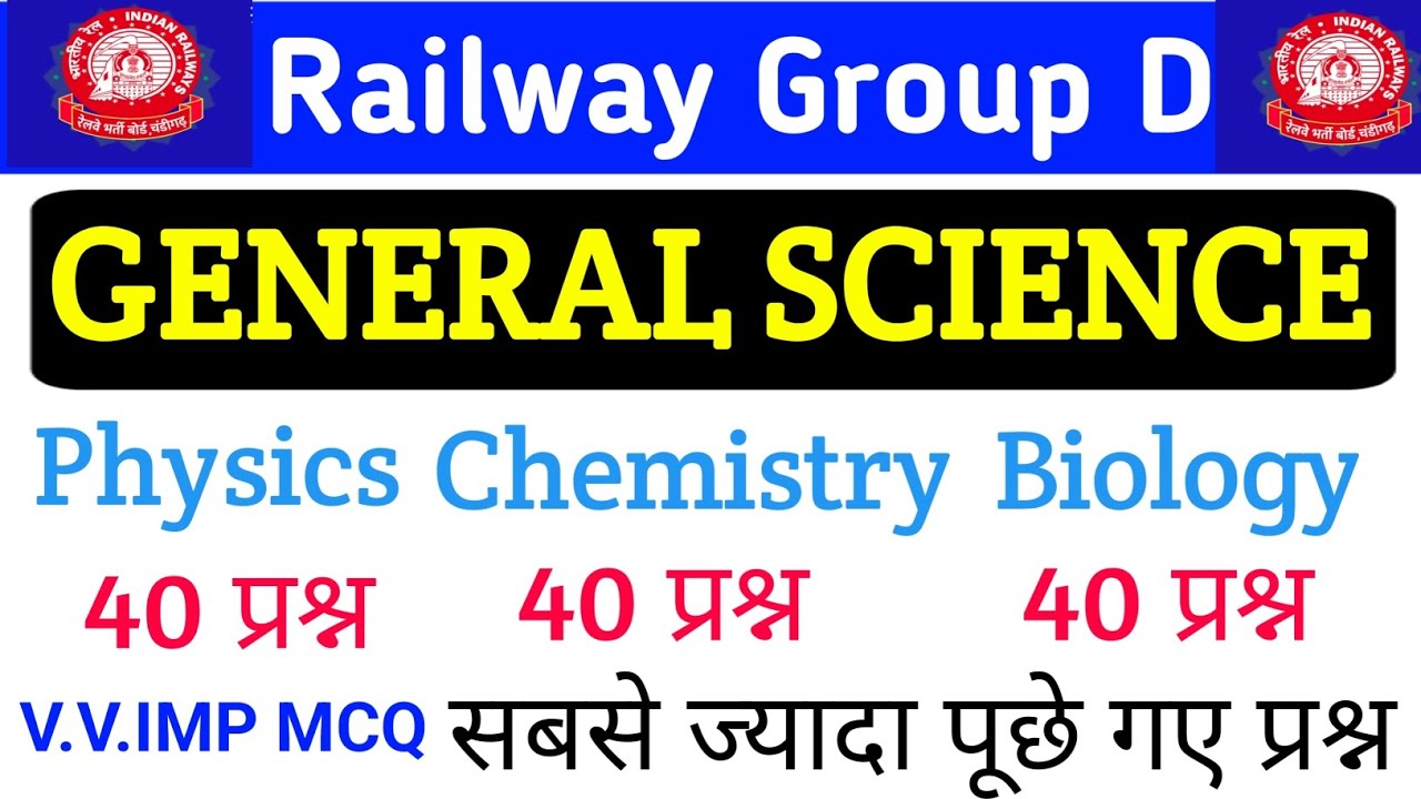 Railway Group d science important questions | RRB Group d science 2025 | Group d previous year ques