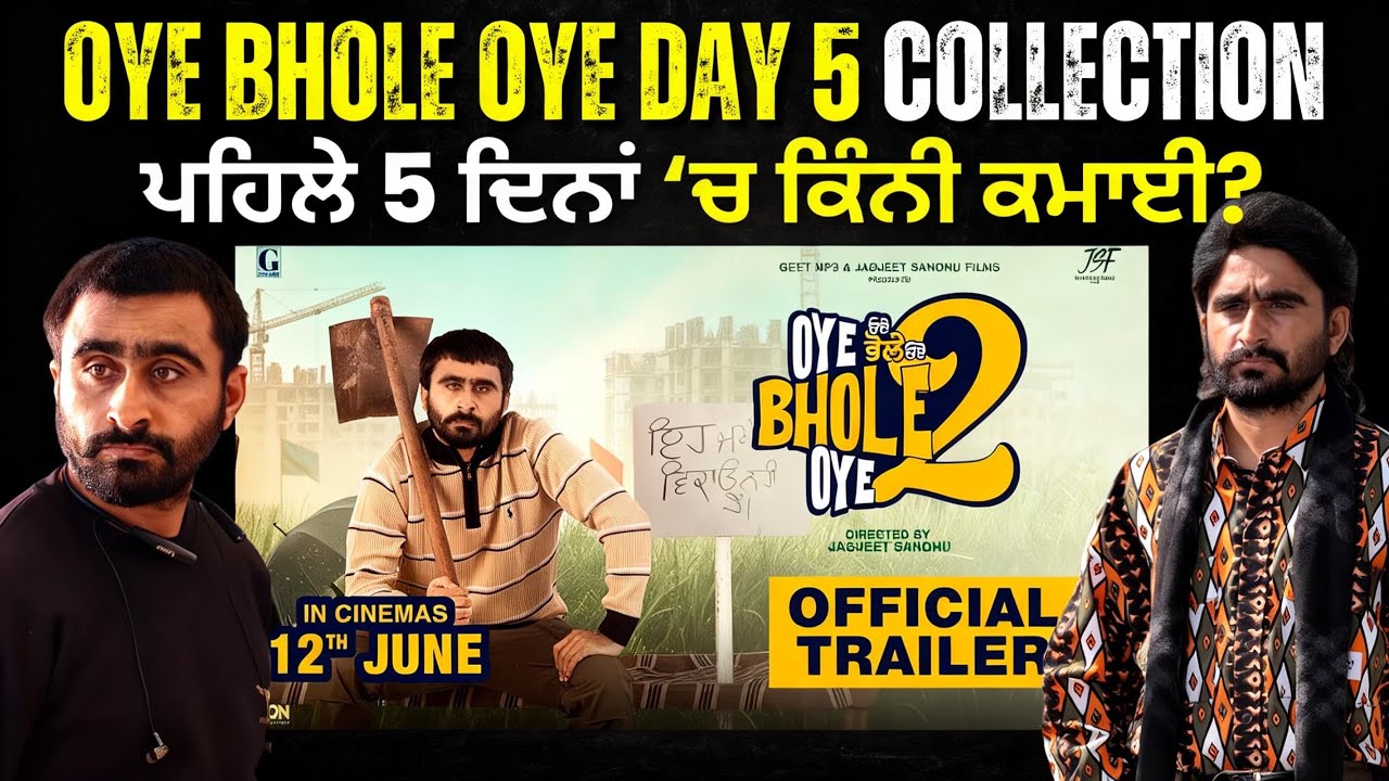 Oye Bhole Oye 2 Day 5 Collection 🔥 | Hit Ya Flop?