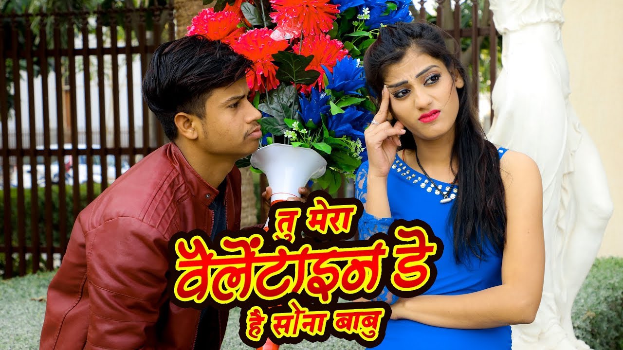 तू मेरा वेलेंटाइन है सोना बाबू - पंकज शर्मा की न्यू कॉमेडी | Pankaj Sharma & Priya Gupta Comedy 2020